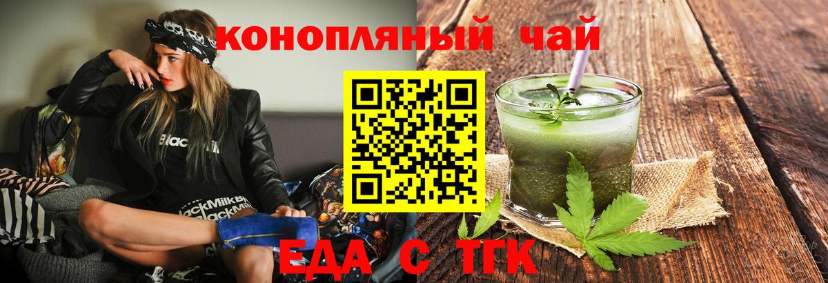 Гусев  Еда ТГК марихуана  Вход с VPN 