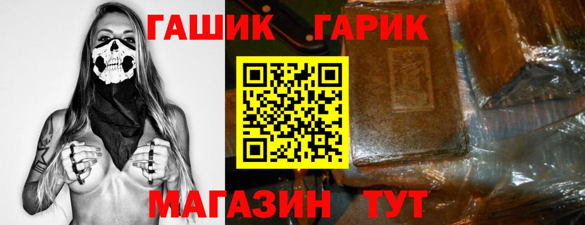 Гашиш гашик  наркошоп  Гусев  Гашиш hashish  Вход с VPN 