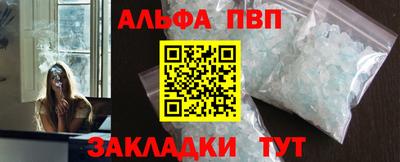 Альфа ПВП Канаш