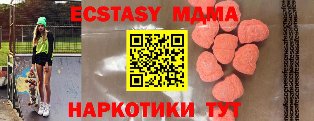 MDMA кристаллы  Вход с VPN  MDMA VHQ  Гусев 