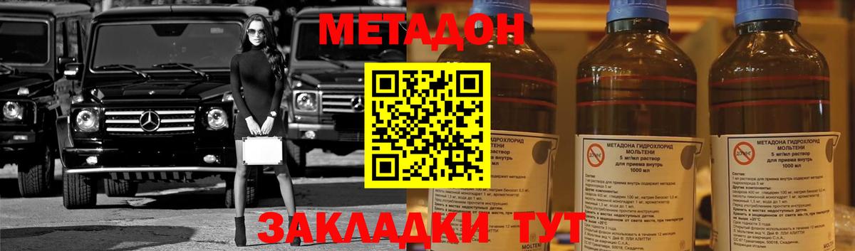 Гусев  МЕТАДОН белоснежный  shop наркотические препараты  Вход с VPN 