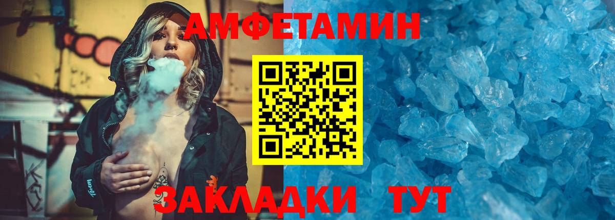 Первитин пудра  Первитин пудра  Вход с VPN  Гусев 