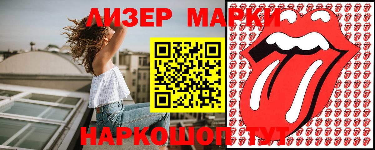 Наркотические марки 1,8мг Гусев
