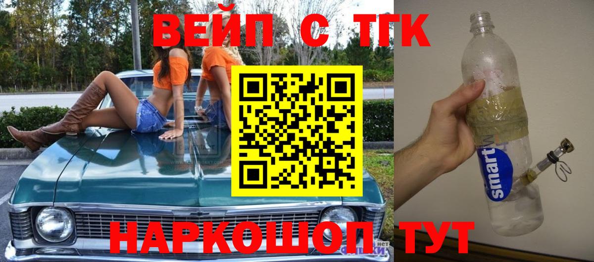 Гусев  ТГК концентрат  Вход с VPN  ТГК концентрат 